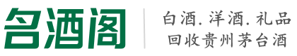 鼓楼区易行烟酒回收店